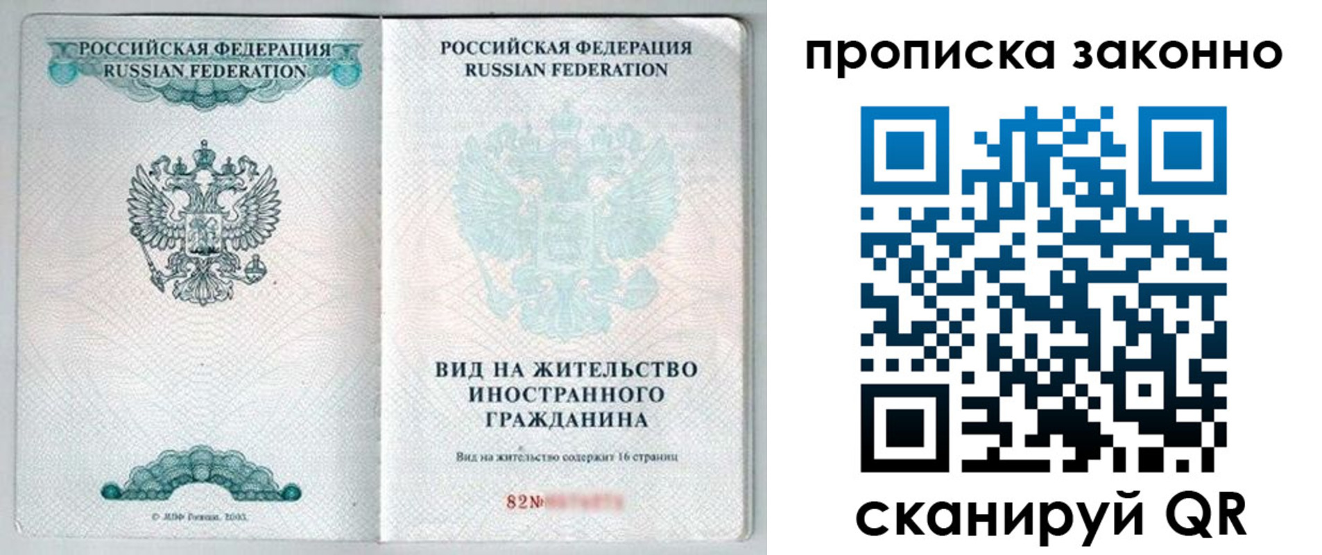 прописка иностранных граждан в Ишиме